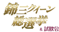 タイトル画像S