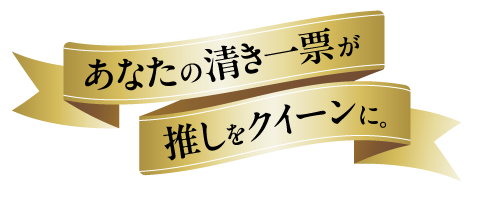 タイトル画像2